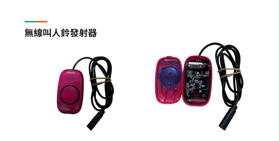 無線叫人鈴發射器